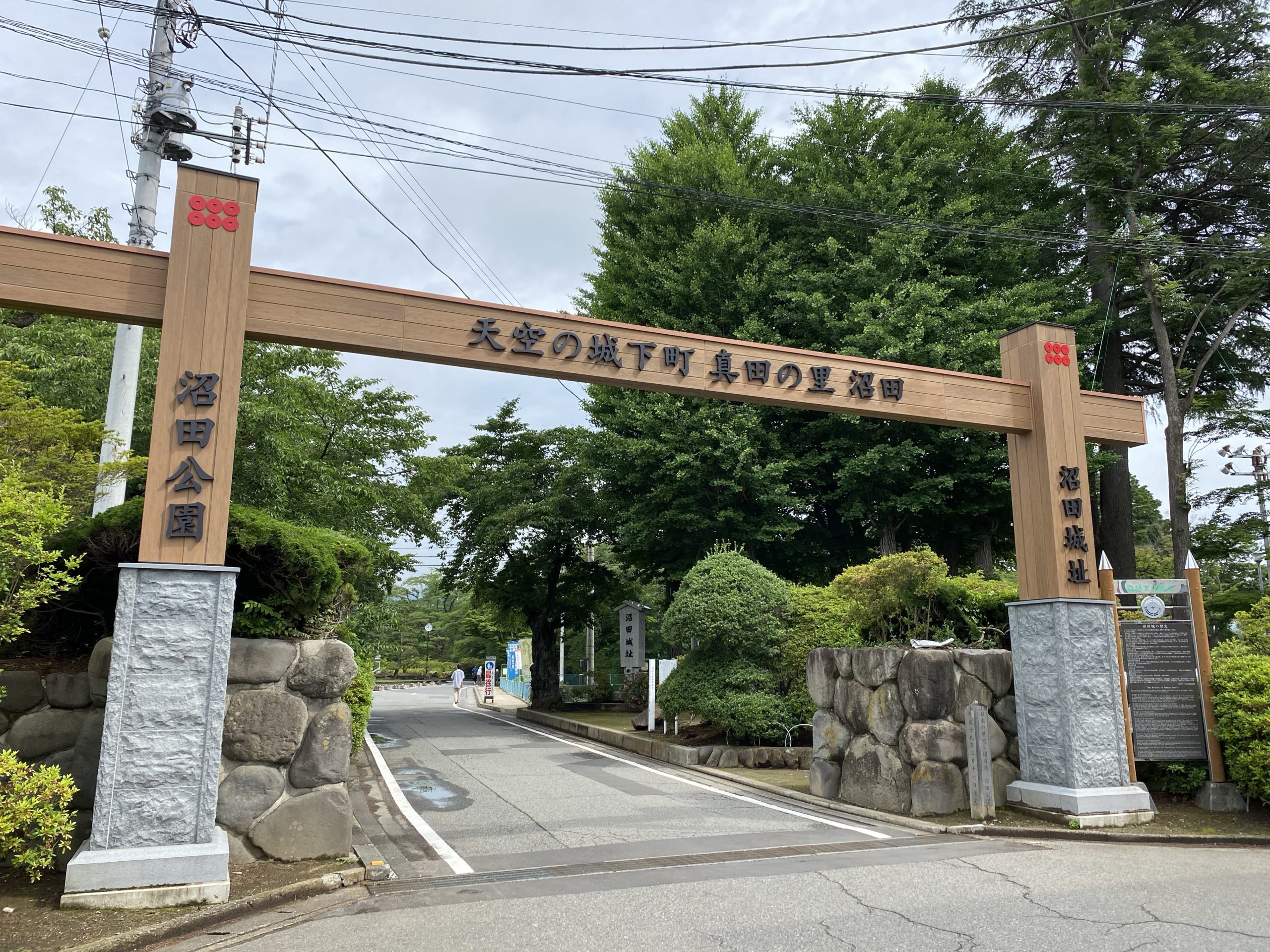 続日本100名城・沼田城 まさ旅wz